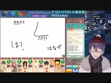 戦犯剣持 たけのこをあなげにする