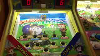 【メダルゲーム】―わんにゃんベースボール―【ノーアウトチェンジ】