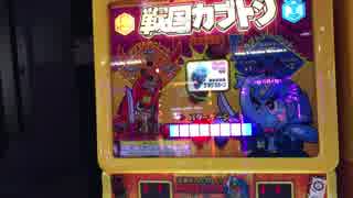 【メダルゲーム】―戦国カブトン―【+２枚】