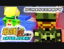 【日刊Minecraft】最強の匠は誰かスカイブロック編!絶望的センス4人衆がカオス実況！♯19【Skyblock3】