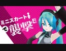 【人外歌い手によるミリオンHITツアー】ビバハピ 歌ってみました【うみどり】