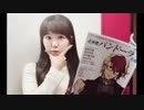東山奈央のパンドーRADIO クロエの家族日誌　第02回　2018年04月16日放送