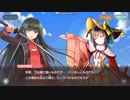 天華百剣 巫剣エピソード-阿波踊り防衛戦-(3)