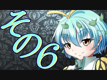 【Wizardry FO】寺子屋冒険実習！その６！【ゆっくり実況】