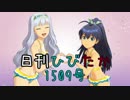 日刊ひびたか第1509号 「マリオネットの心」