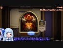 【Hearthstone】結月ゆかり、ハースストーンをやる㉚【VOICEROID実況】