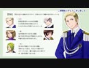 【APヘタリア】EOW《9》part.3（後編）「アントニウスの手記」【RPG】