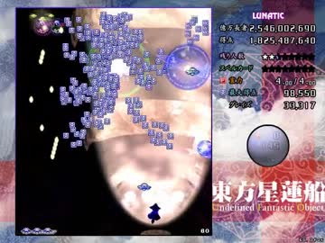 ゆーみや　星蓮船lunatic 恋符 25億