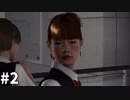 #2 素敵な出会いを求めて絶体絶命都市4【実況プレイ】