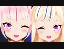 【ヒメヒナMMD】田中ヒメ＆鈴木ヒナで「リバーシブル・キャンペーン」【MMD-PVF5】