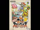 スマブラシリーズ　終点BGM集