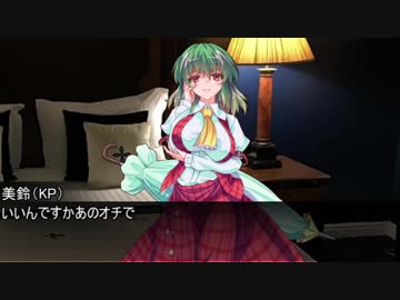 【CoC】PL小悪魔の美少女探偵（０歳）VSコンビニ