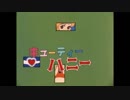 キューティーハニー OP・ED集