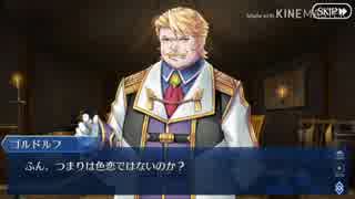 【実況プレイ】Fate/Grand Order　Lostbelt No.3 紅の月下美人(17)