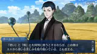 【実況プレイ】Fate/Grand Order　Lostbelt No.3 紅の月下美人(18)