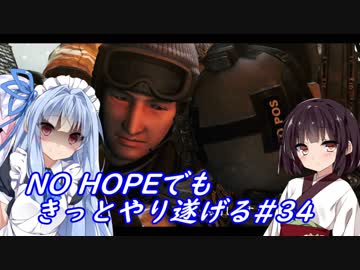 [BIOHAZARD6]NO HOPEでもきっとやり遂げる#34