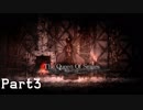 【Salt and Sanctuary】Part3 ニッコリ村の冒険【実況】