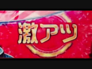 【家パチ実機】CRF戦姫絶唱シンフォギアpart103【ED目指す】