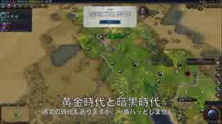 Civ6 初心者なので強文明オーストラリアで国づくり Part1 ニコニコ動画