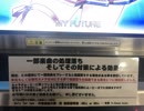 真・処理落超特急 -FAIL or FAIL-