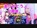 【#コンパス】2周年シーズンなので"メグメグの暴力"をします「俺がメグメグだ!」Vol.1【実況】