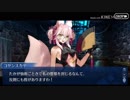 【実況プレイ】Fate/Grand Order　Lostbelt No.3 紅の月下美人(23)