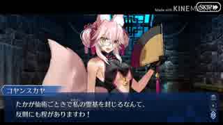 【実況プレイ】Fate/Grand Order　Lostbelt No.3 紅の月下美人(23)