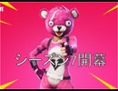 【PC版Fortnite】#43しょうもないショーモナイト実況プレイ【フォートナイト】