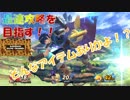 【スマブラSP】そのアイテムをよこせー！！