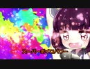 【DbD】魔法少女キリ☆タンポ【VOICEROID実況プレイ】