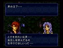 懐かしのとらななを実況プレイ16東-1
