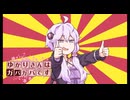【DbD】ゆかりさんはガバガバです【P7】