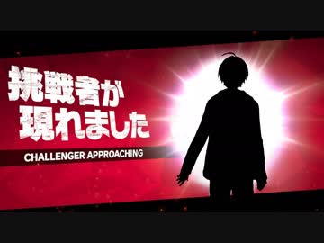 【ド葛本社】緑の男とスマブラして家族会議になる【第三回】