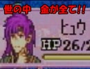 【実況】名軍師を目指して・・・【FE 封印の剣】49戦目