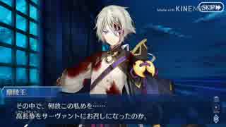 【実況プレイ】Fate/Grand Order　Lostbelt No.3 紅の月下美人(27)