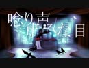 アンベシル滑落奇譚／右心フルアラSatellite／UTAUカバー