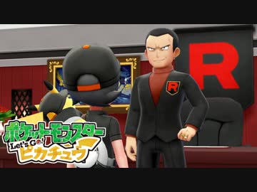 ポケモン「Let's Go! グラチュウ」実況プレイpart23