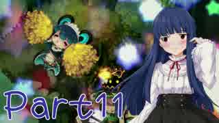 【ゆっくり実況プレイ】　ラピス・リ・アビス！ -11　【雪美ちゃん家のゲーム部屋】