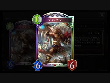 【シャドバ】そういえばプルソンが上方修正されていたね…