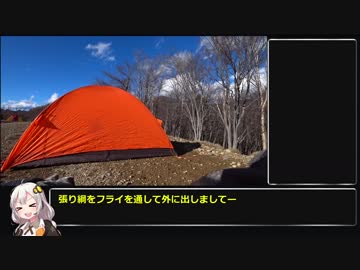 【RTA】ポケモンGO 雲取山テント泊攻略 5：53：19