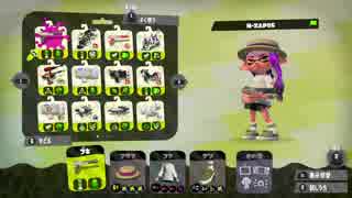 【スプラトゥーン2】新参者の成長記 #020 ホコ ウデマエX再チャレンジ