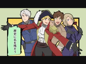 【APヘタリア人力紅白R】　英with悪友で『We Are Number One 』