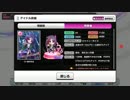 【爪痕を残せ】新規追加SSR早坂美玲を求めてガシャ100連【デレステ実況】