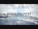 【MHW超大型追加DLC】『モンスターハンターワールド：アイスボーン』ティザー映像