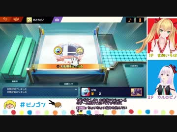【スマブラSP】金剛いろはVSカルロ・ピノ 怒涛の煽り集【ピノゴンコラボ】