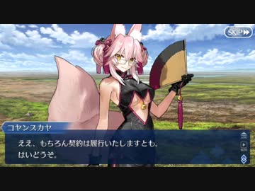 Fate/Grand Orderを実況プレイ 人智統合真国シン編part22