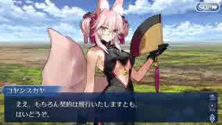 Fate/Grand Orderを実況プレイ 人智統合真国シン編part22