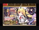(千年戦争アイギス)　荒廃した世界を後輩が往く千年戦争アイギス　その107