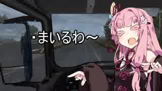 茜お姉ちゃんがEUでバイトする話　六日目