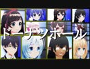 【MMD】色々なVtuber達で「ドーナツホール」【バーチャルYouTuber】【1080p】